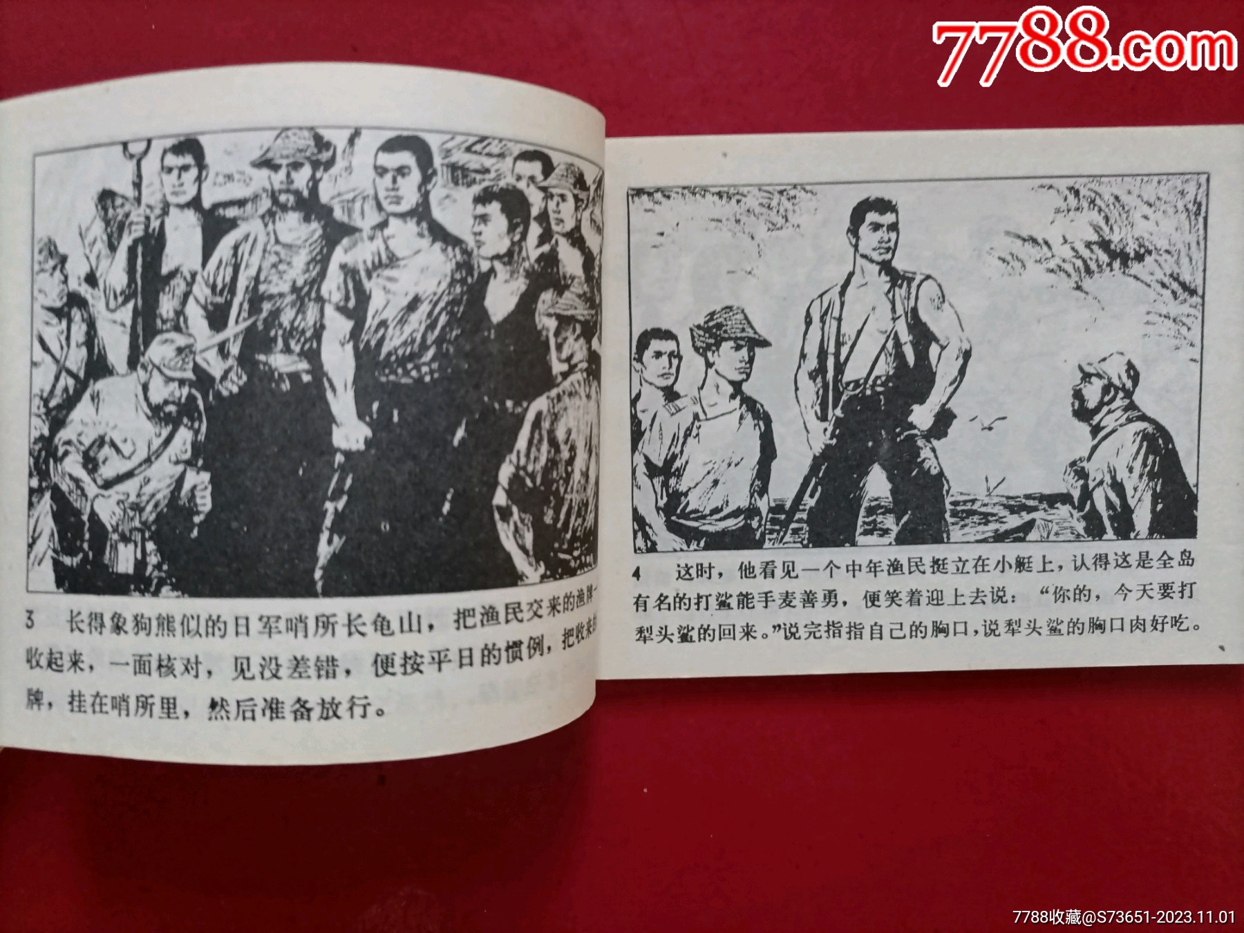 漁牌（10萬冊）_價格46元_第5張_