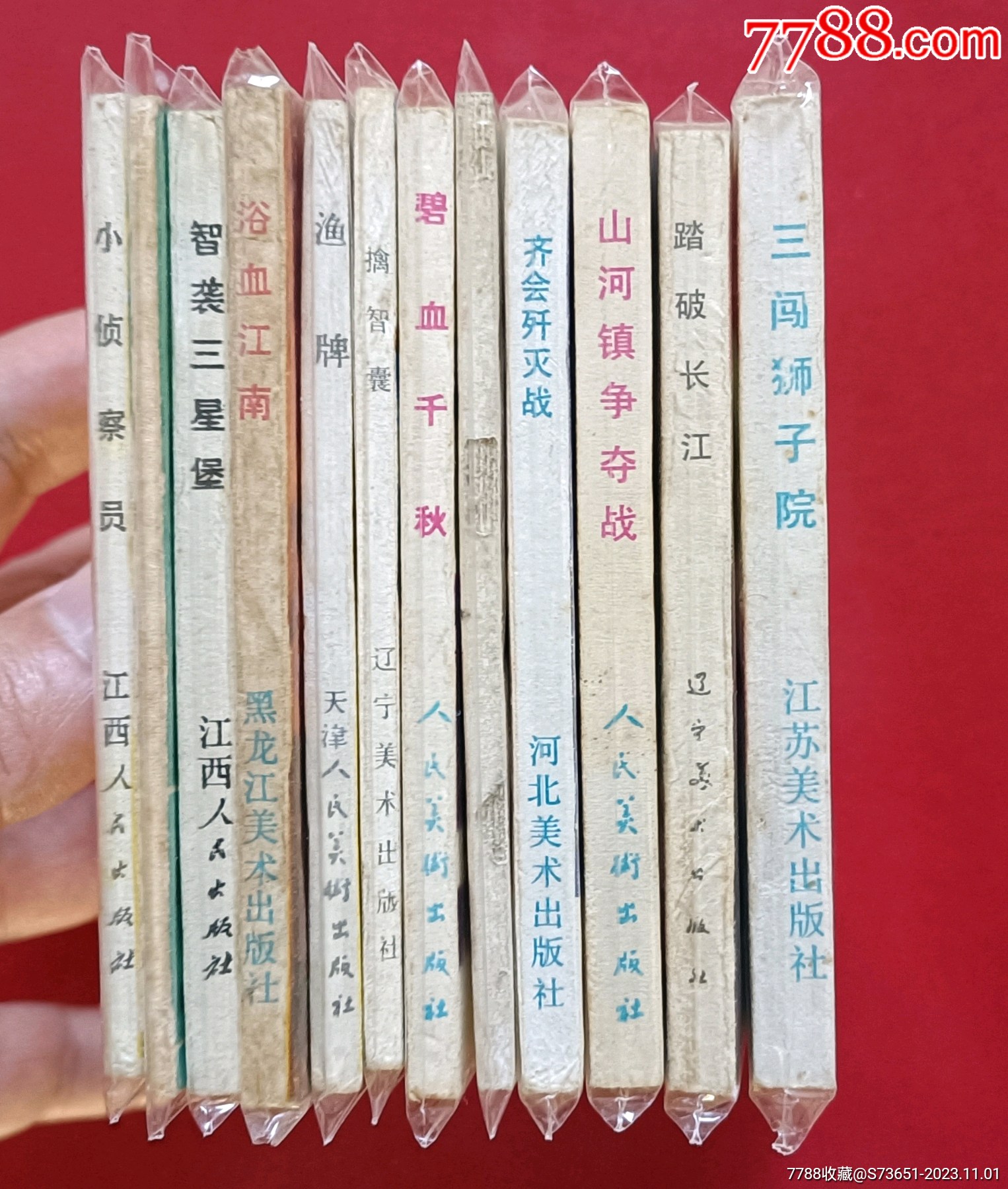 漁牌（10萬冊）_價格46元_第7張_