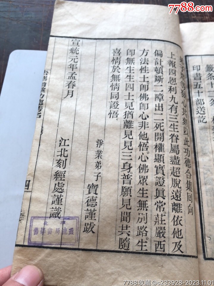 清代書5本_價格651元_第30張_