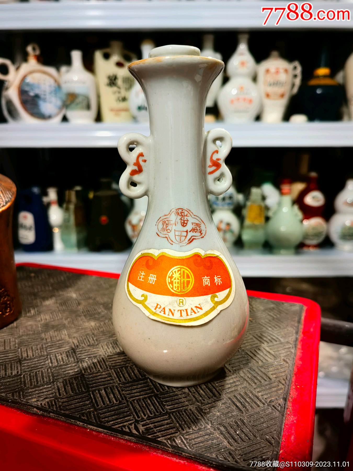 潘田双耳老酒瓶