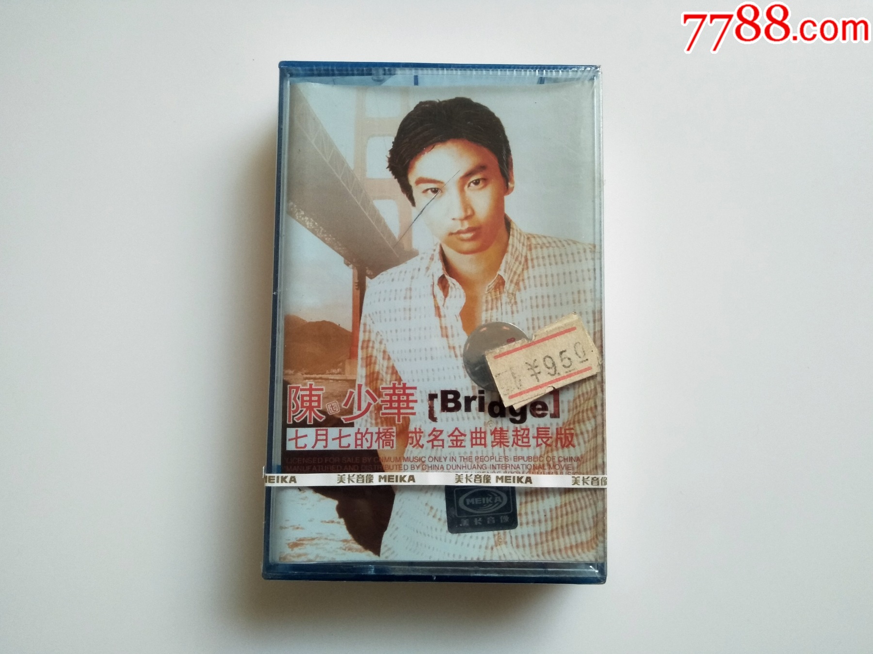 陈少华七月七的桥未拆封