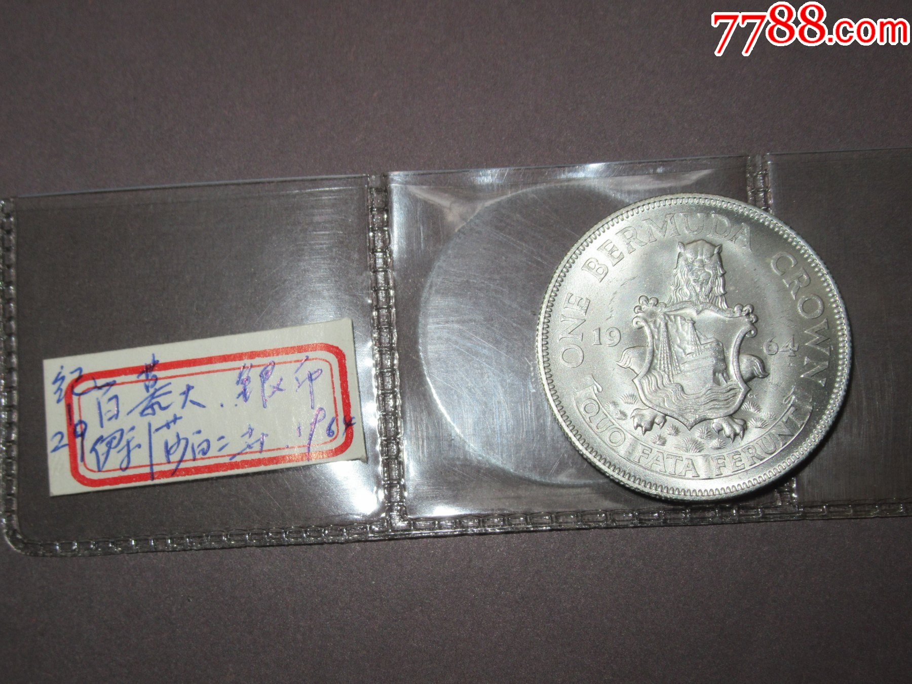 1964年百慕大伊丽莎白二世纪念银币225克