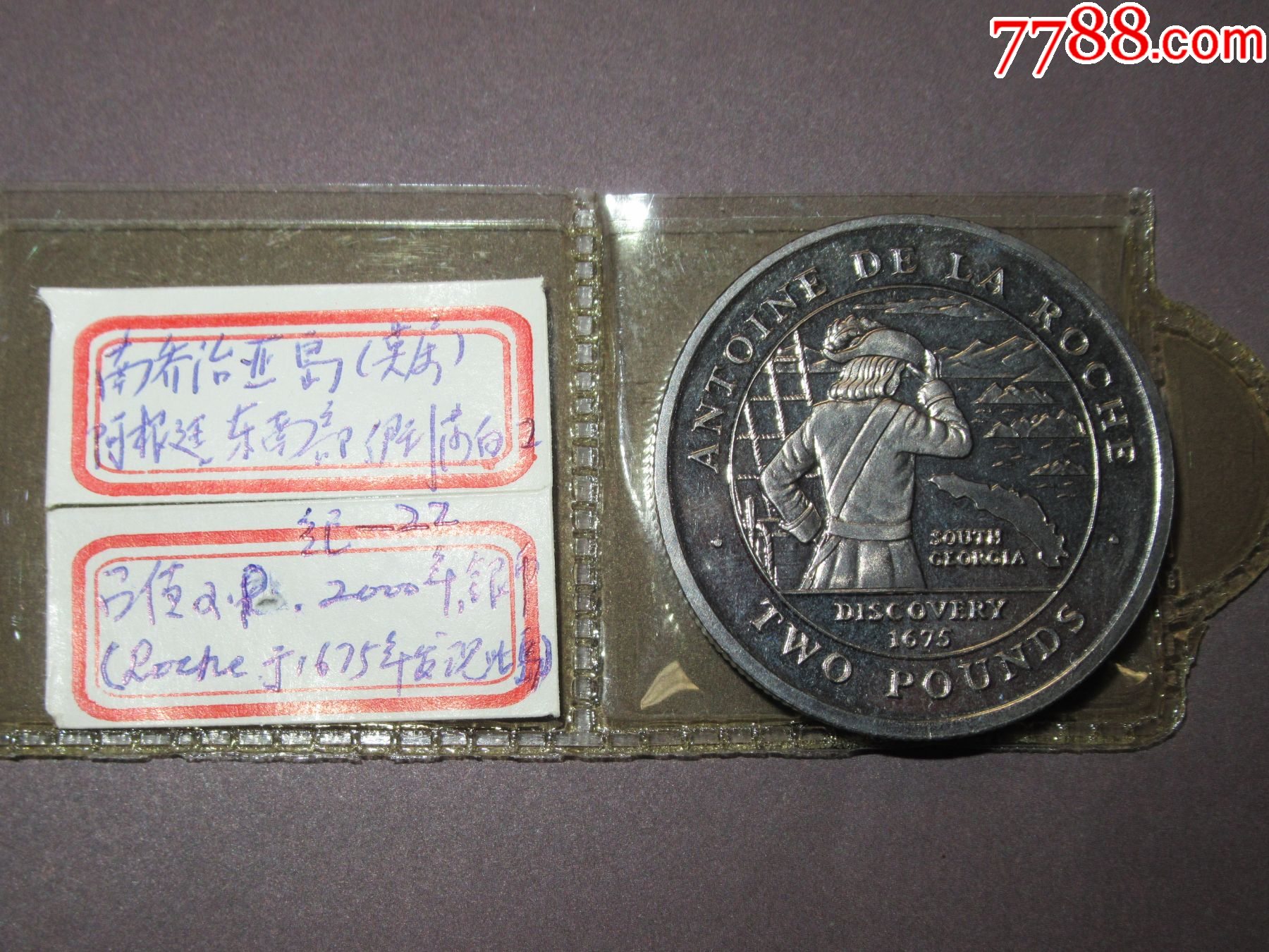 2000年南乔治亚岛伊丽莎白二世纪念银币285克