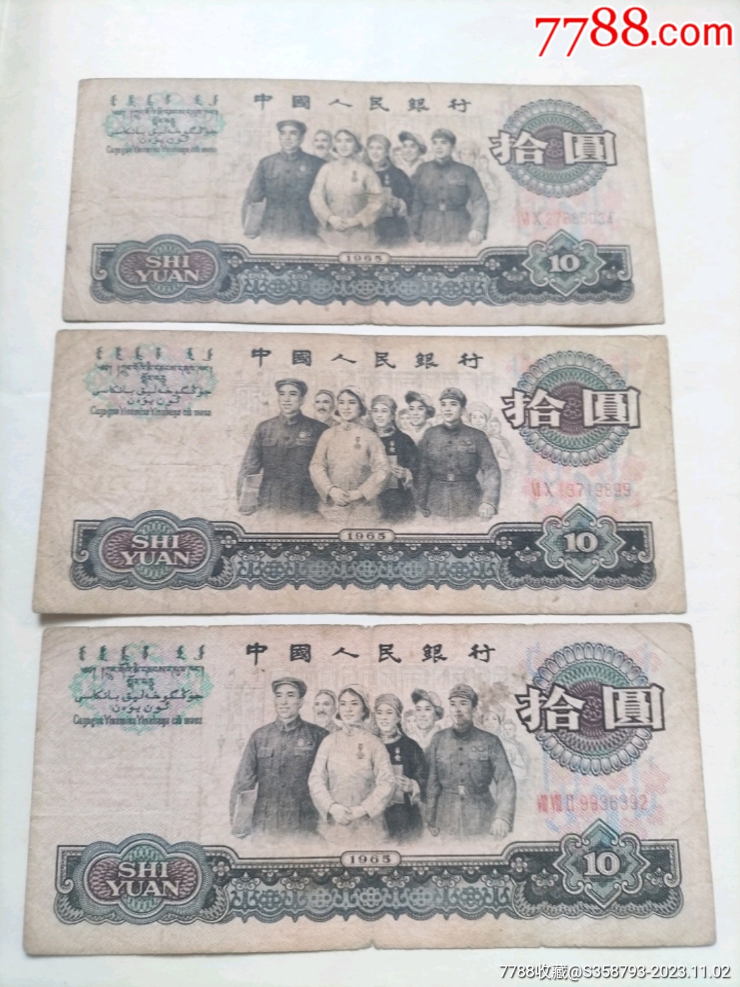 10元表情包 人民币图片