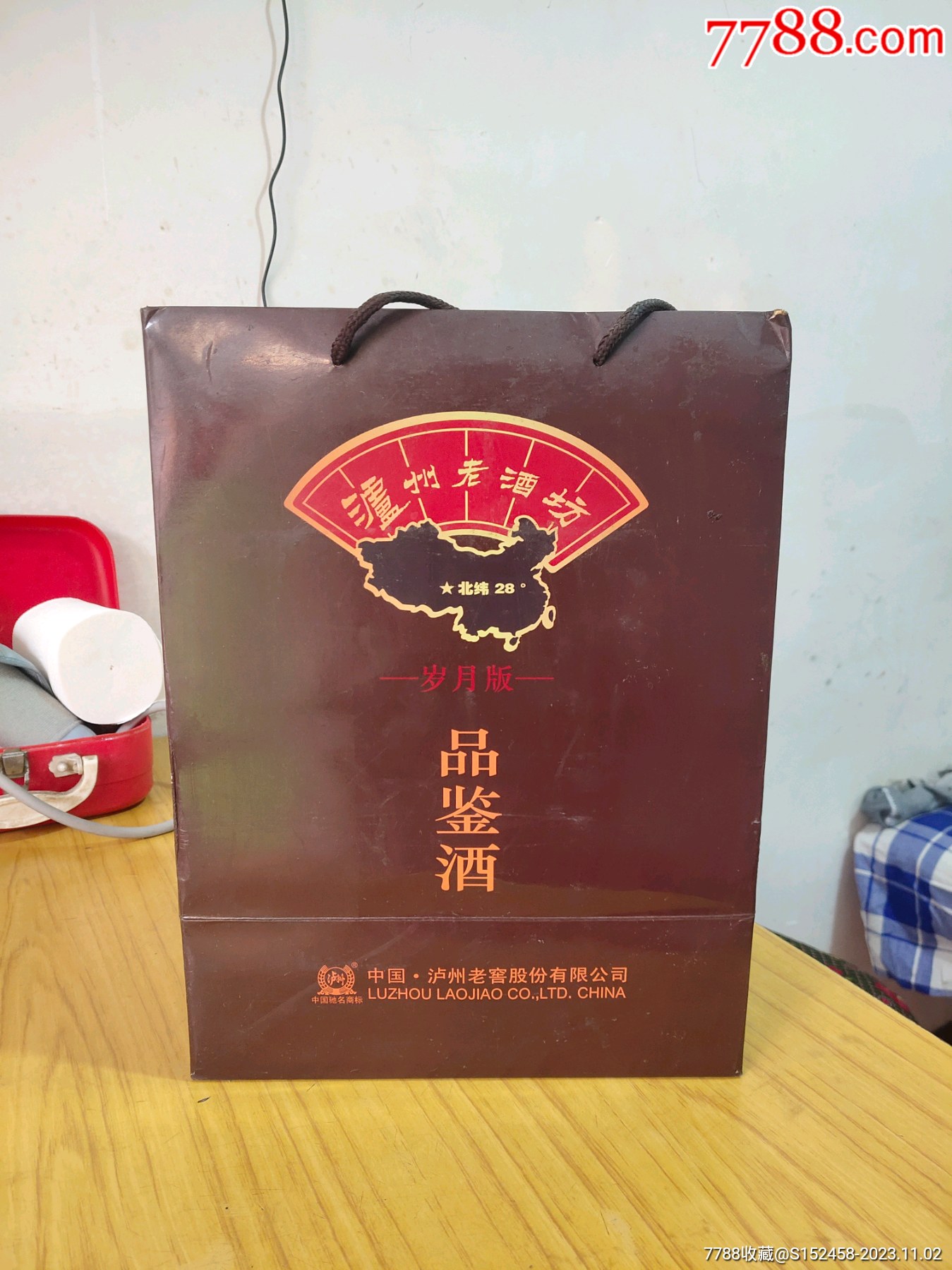 品鉴酒_老酒收藏_善良店【7788收藏__收藏热线】