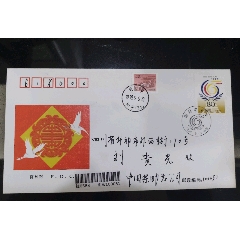 99-12《國際老年人年》總封北京和平門首日掛號實寄