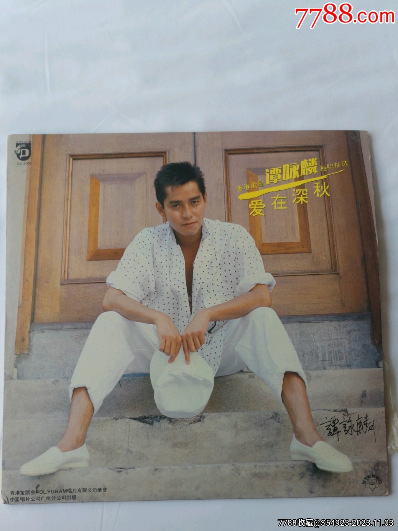 12寸大张唱片谭咏麟一爱在深秋有唱词好品