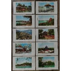 北京1972年民間印刷的《北京風光》攝影版24開小信封一套10枚品相好