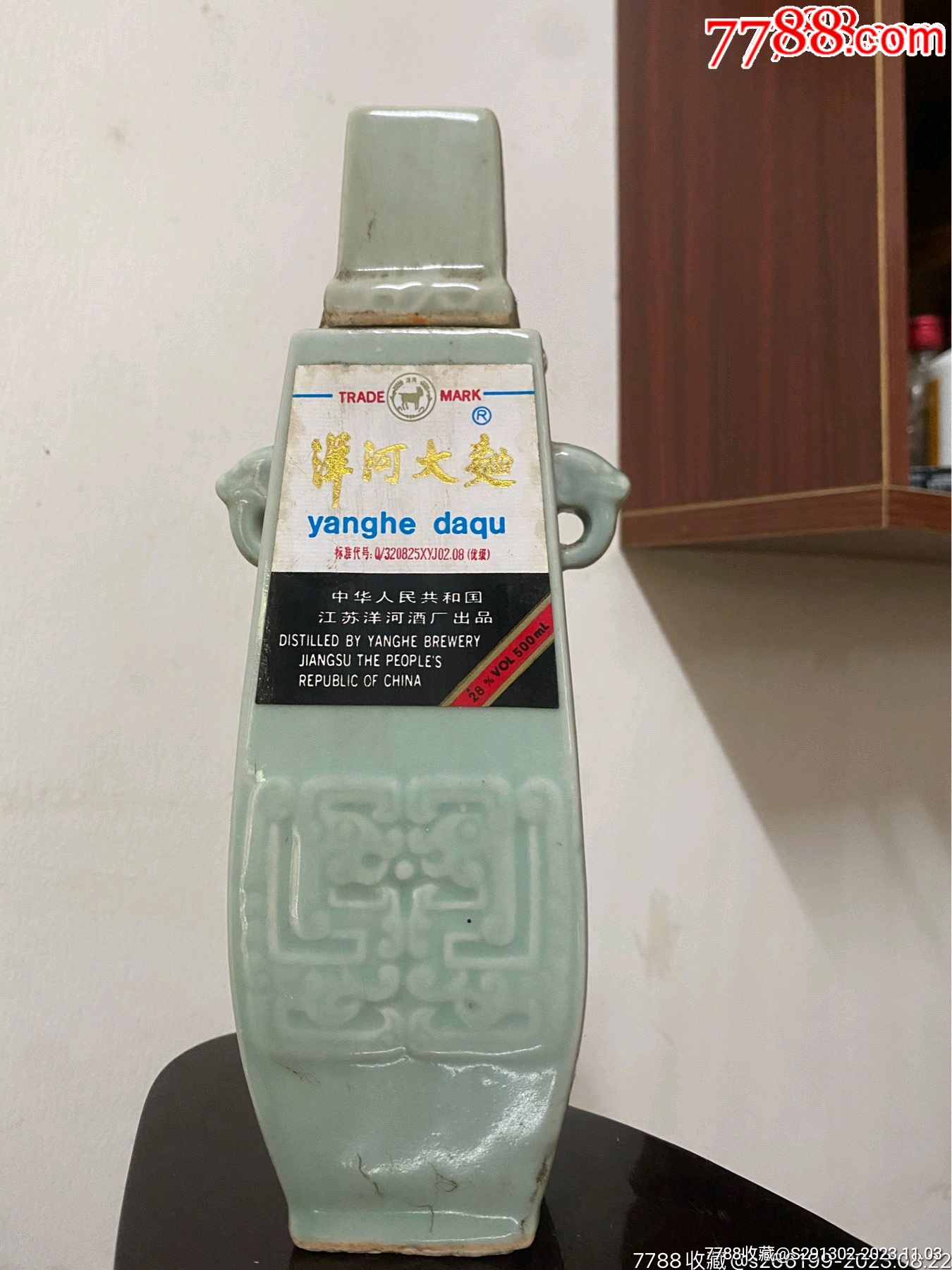 洋河绿瓷瓶酒图片