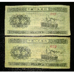 伍分(6枚)_人民币_图片鉴赏_收藏价值_7788古籍收藏
