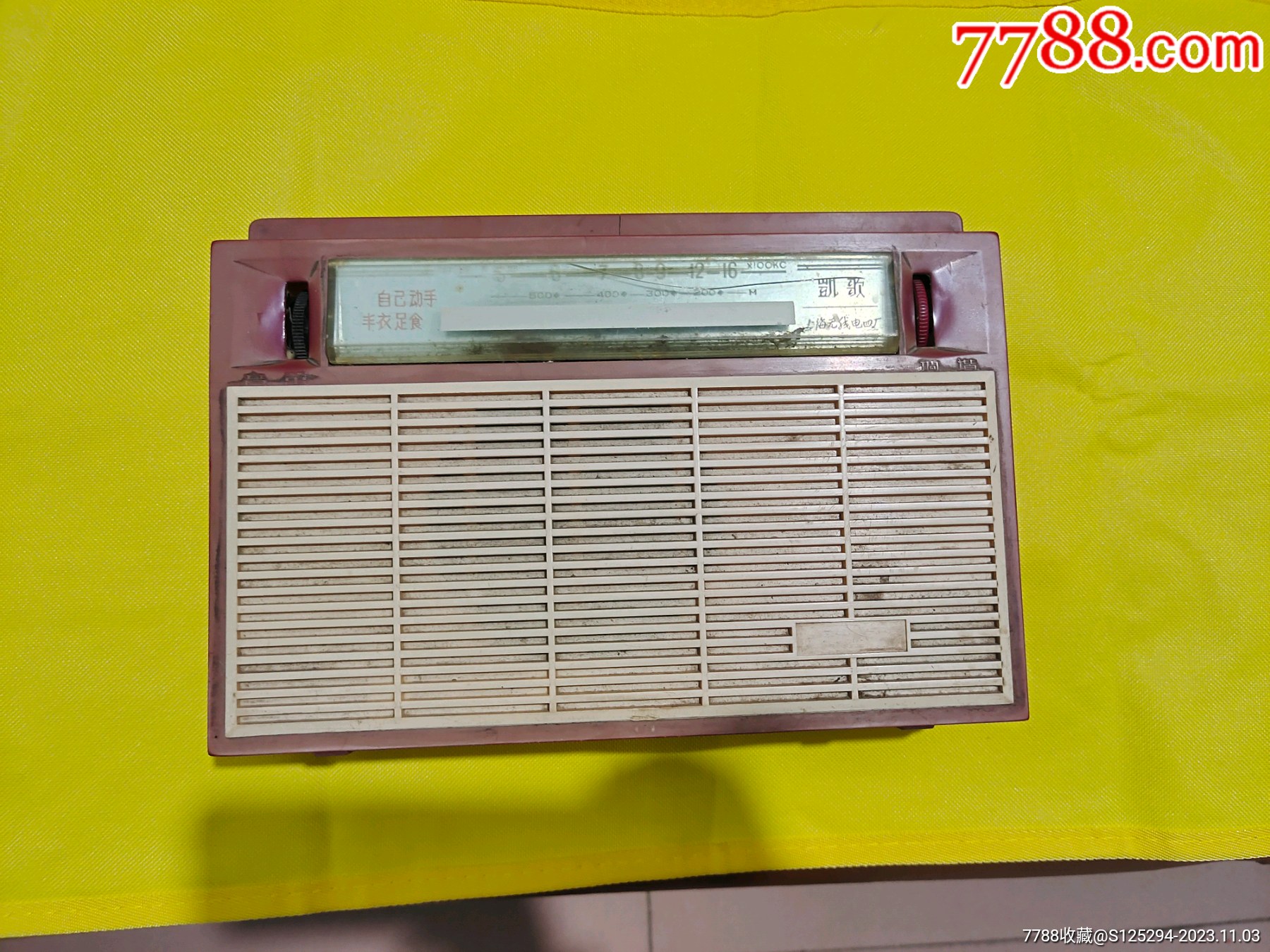 带语录凯歌牌4b5型晶体管收音机品相如图当不响的出