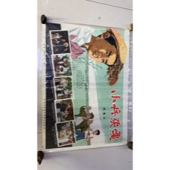 小兵張嘎宣傳畫(au35839230)_小波哥雜貨鋪