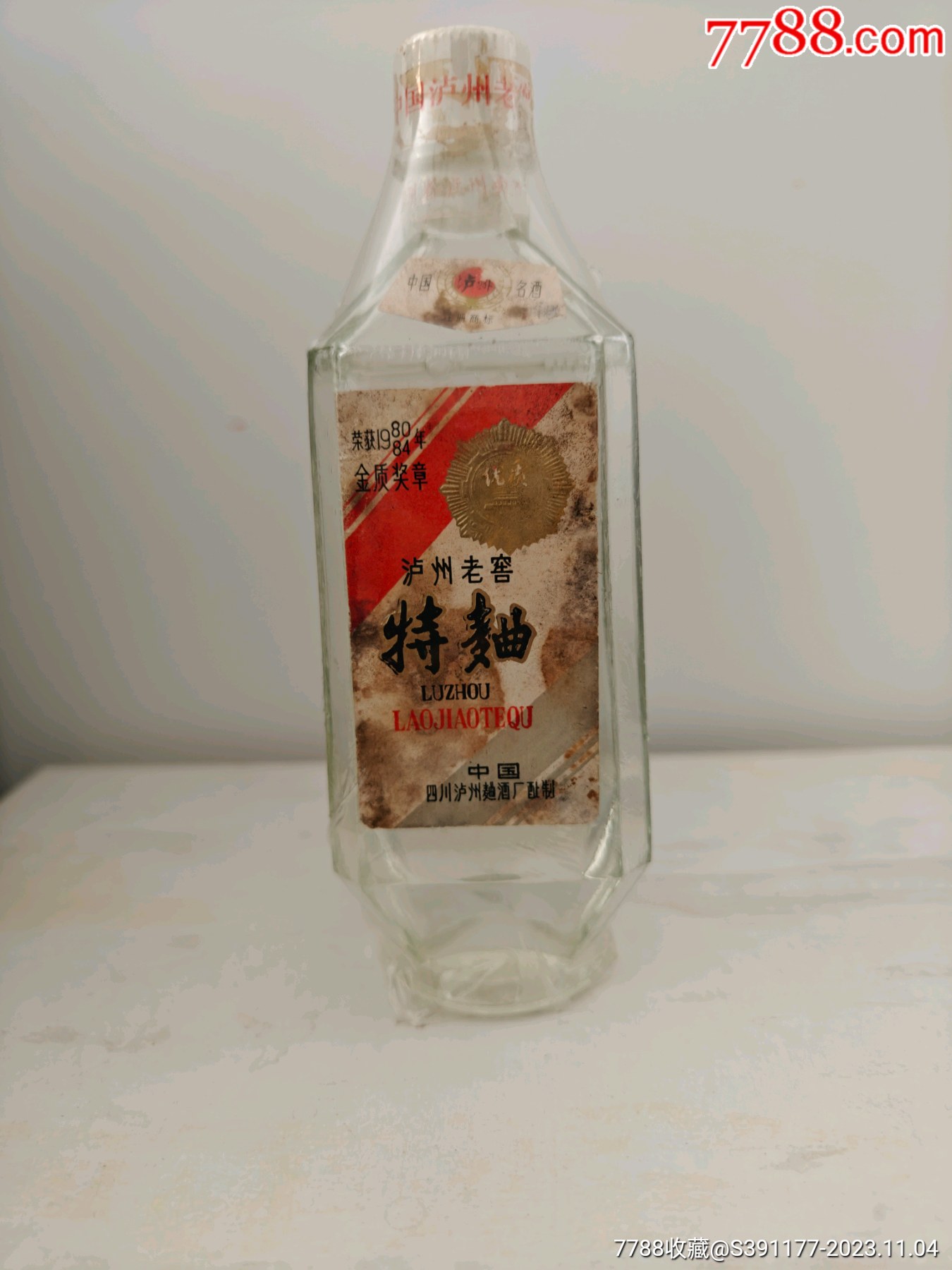 80年代泸州老窖特曲