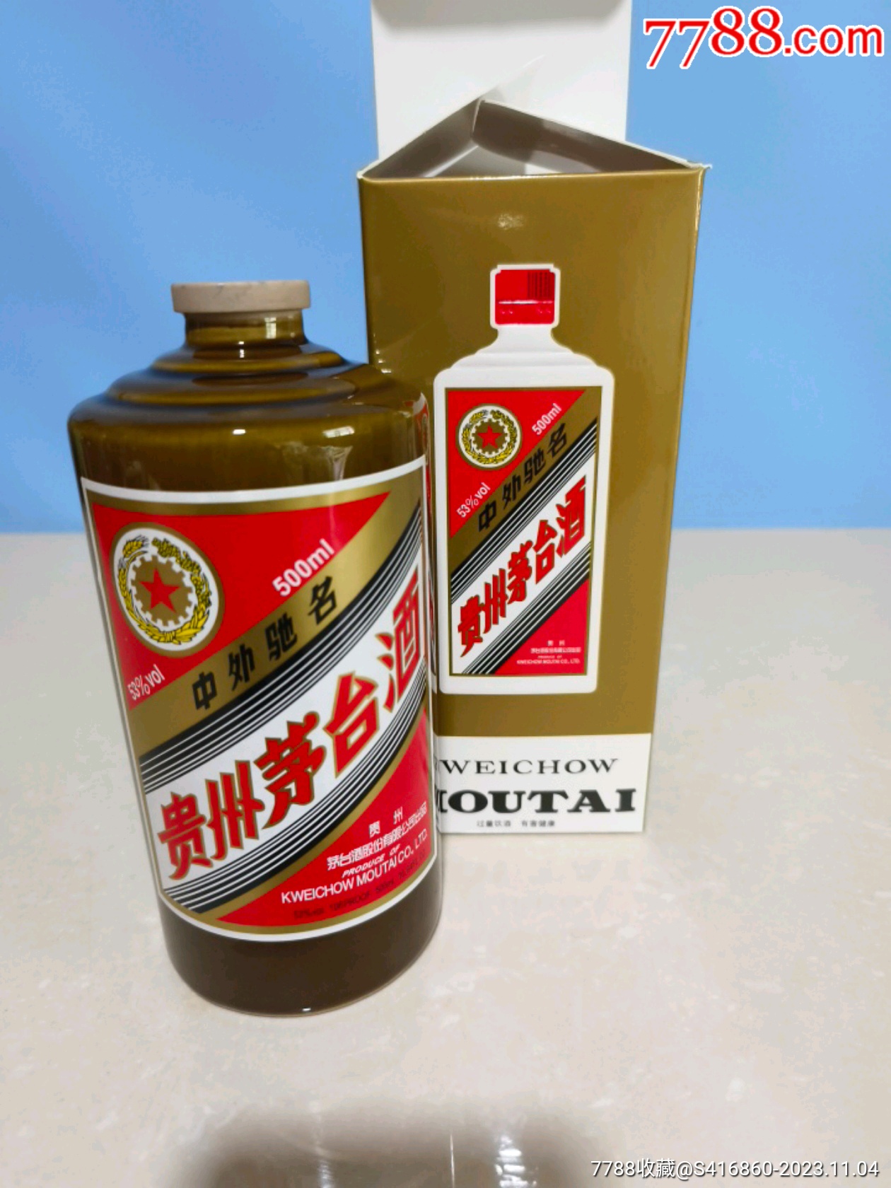 酱色瓷瓶五星茅台图片图片