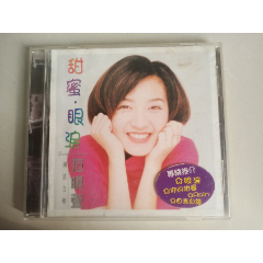 范曉萱甜蜜眼淚原版CD