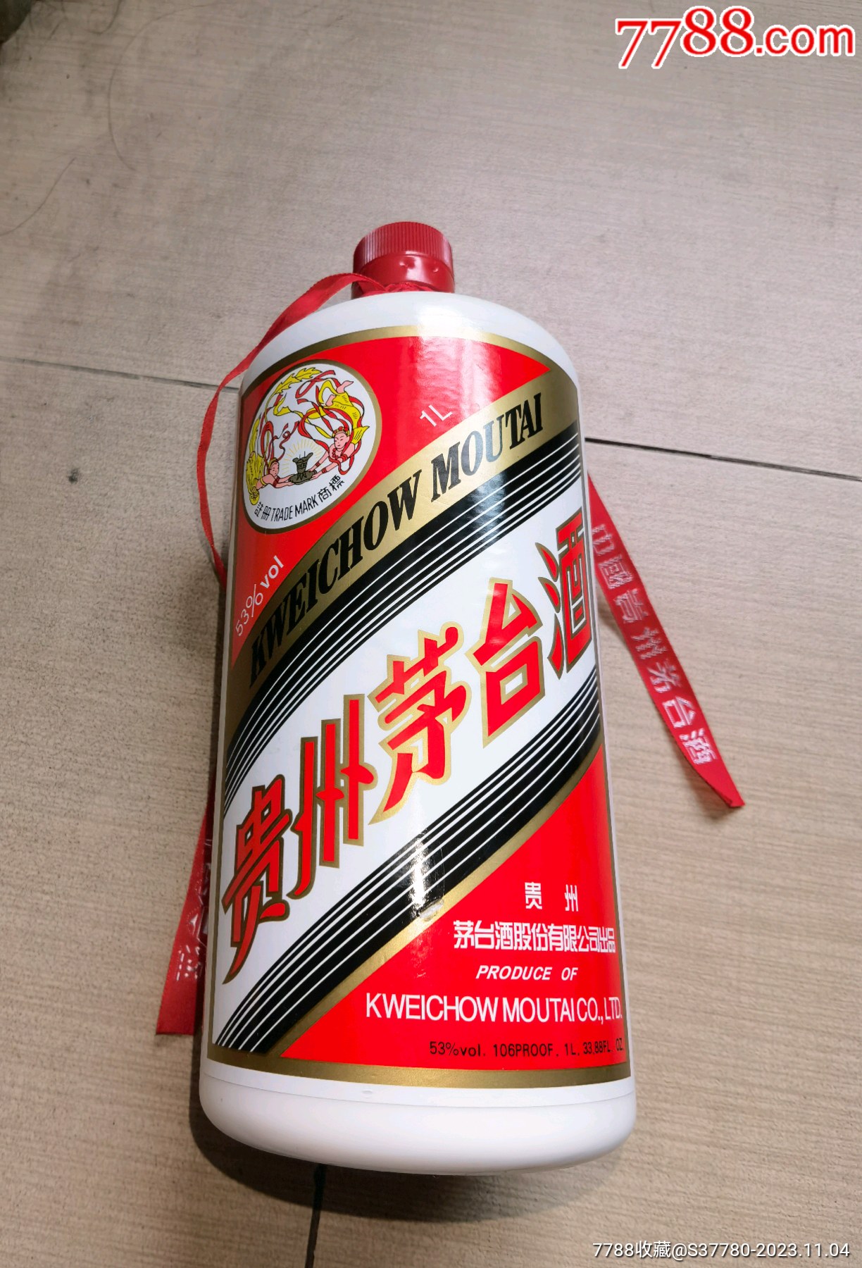 茅台酒瓶大瓶1l前后标无破损