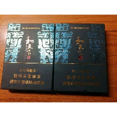 和天下尊中支一对