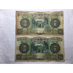 伍圓兩張(zc35845465)_7788收藏__收藏熱線