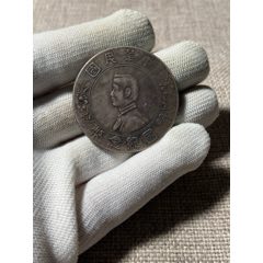 民國孫中山孫頭一元銀幣(zc35846754)_7788收藏__收藏熱線