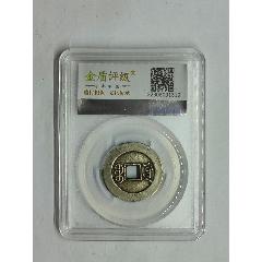 祺祥通寶銀花錢(zc35846882)_7788收藏__收藏熱線
