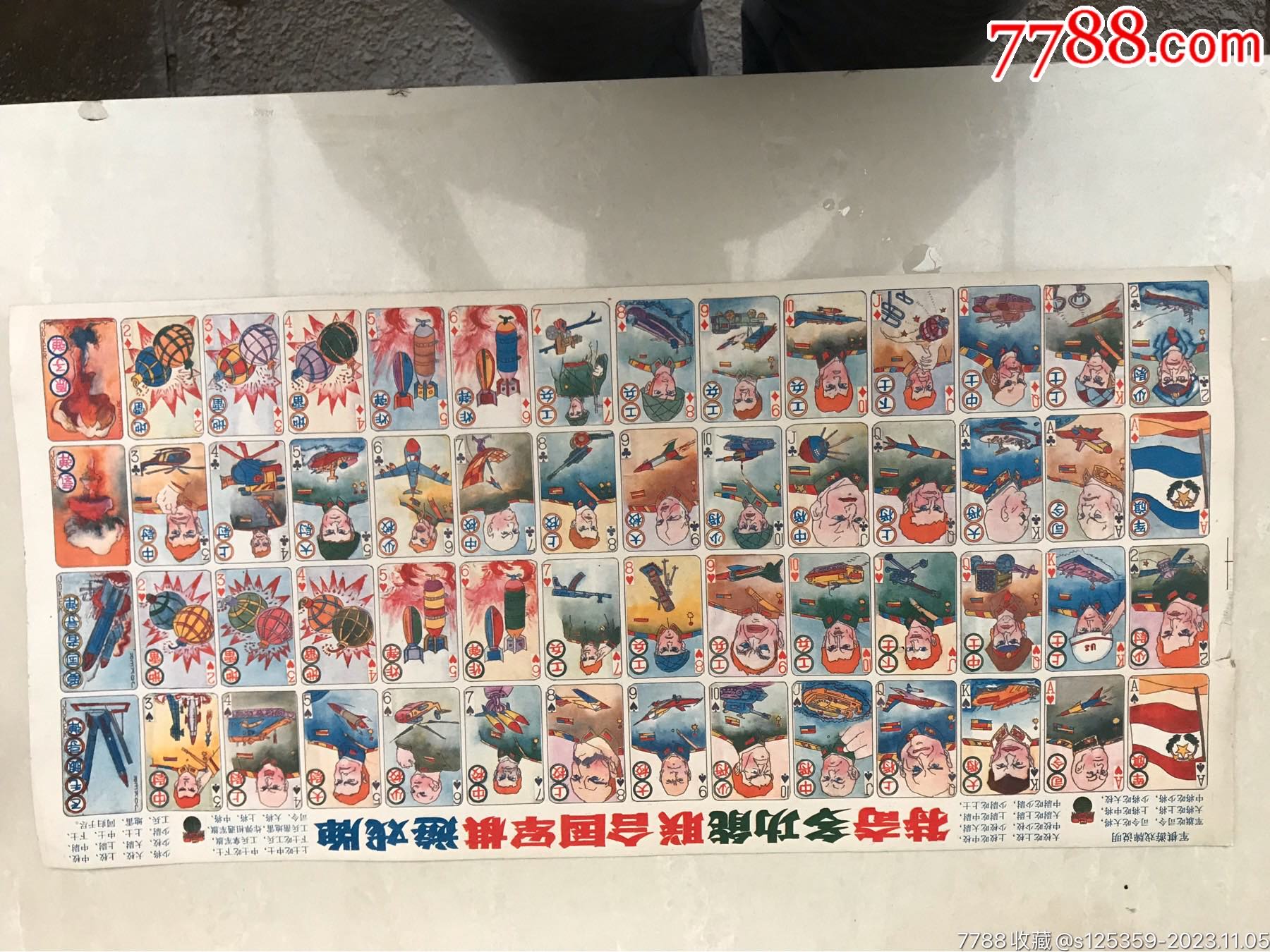 小画片_小画片_淘淘逛逛【7788收藏__收藏热线】
