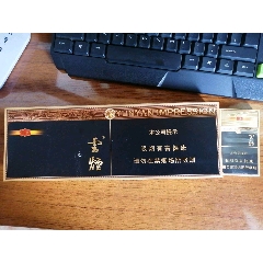 云烟流金印象条盒带小盒