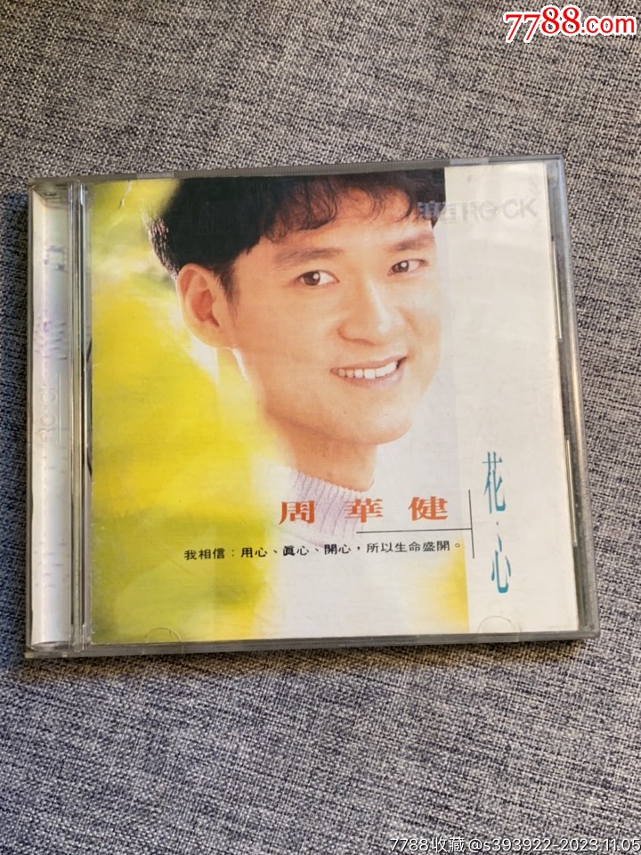 周华健.花心.1993年滚石K1首版CD碟面92新_音乐CD_一线音乐搬运工【7788收藏__收藏热线】