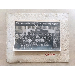 1959年有祥合記五金廠歡送二位同志參加國家重點建設合影留念(au35849886)_7788收藏__收藏熱線
