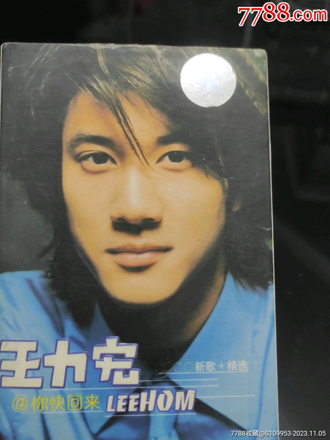 王力宏新歌精选