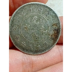 云南半圓，四空圈大花邊，少見版本，細節如圖。(au35851179)_7788收藏__收藏熱線