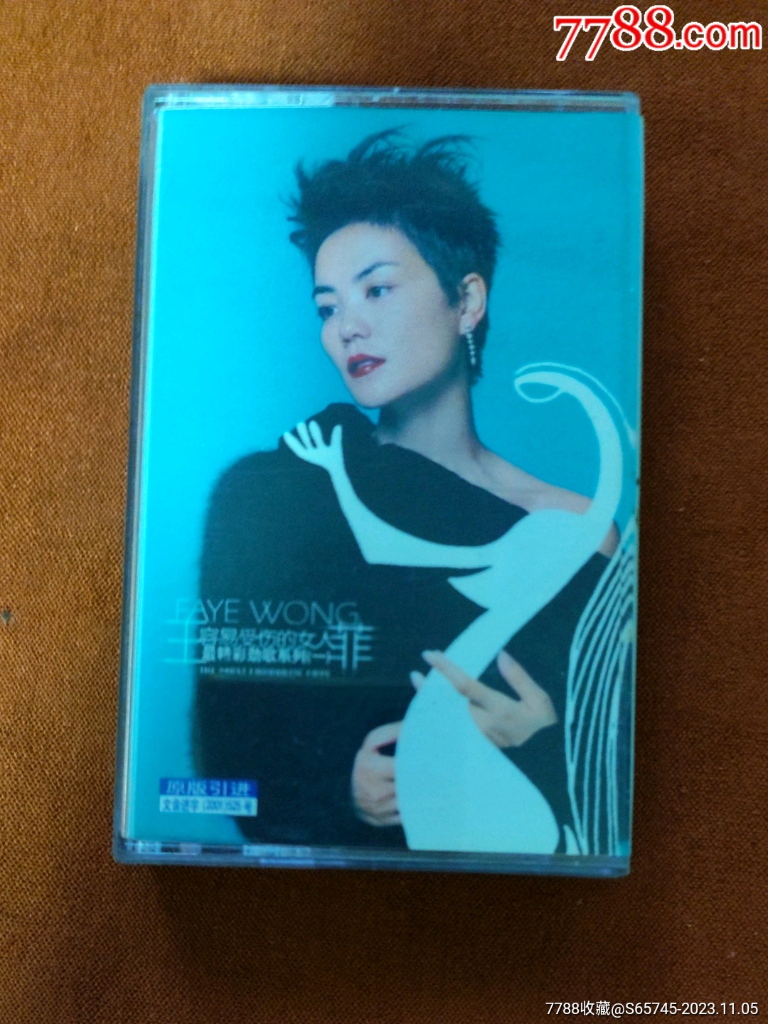 王菲-价格:1元-au35852128-磁带/卡带 -加价-7788收藏__收藏热线