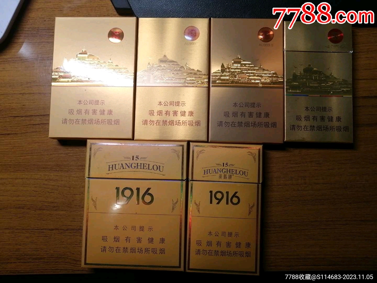 中国最贵的香烟大金砖图片