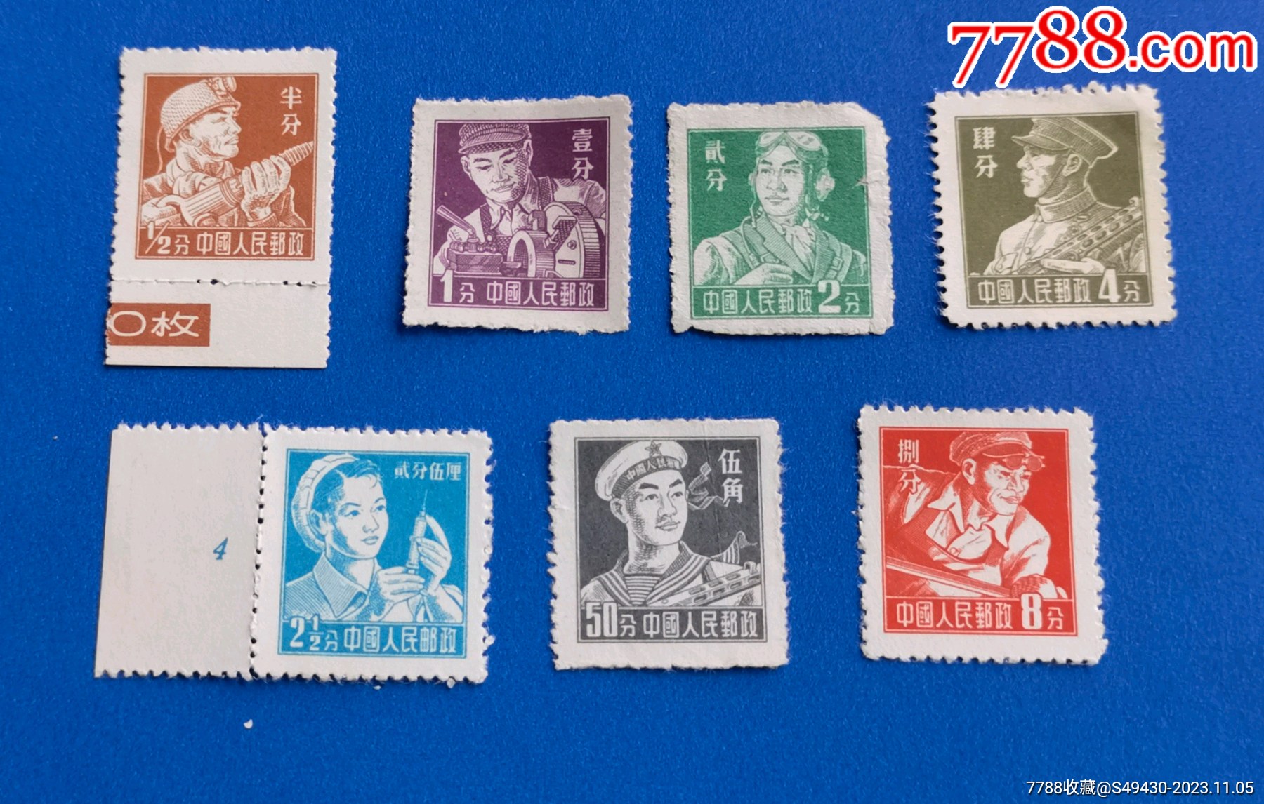 普8工农兵-价格:68元-au35862864-新中国邮票 -加价-7788收藏__收藏
