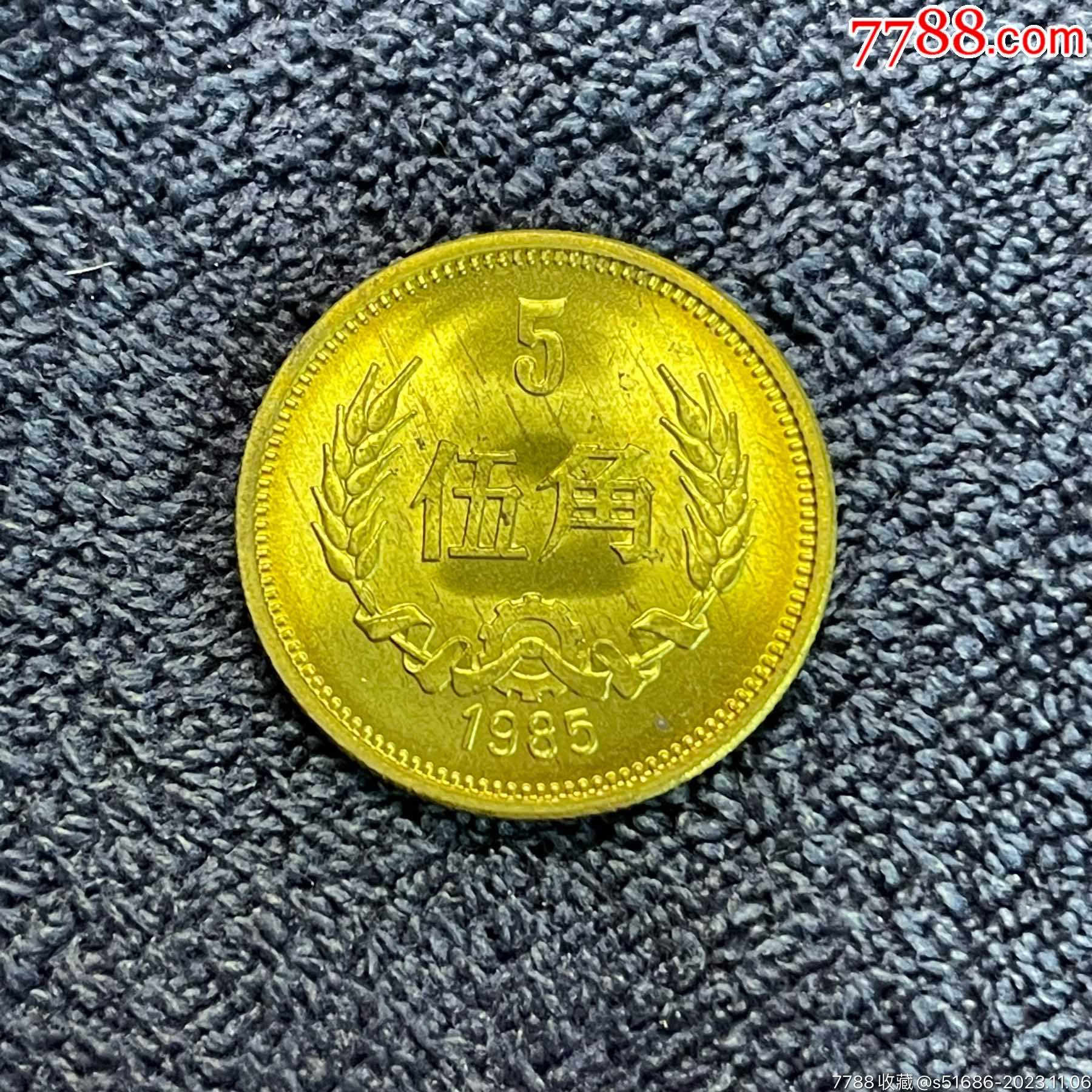 85年长城币·伍角-价格:30元-au35858218-人民币 -加价-7788收藏