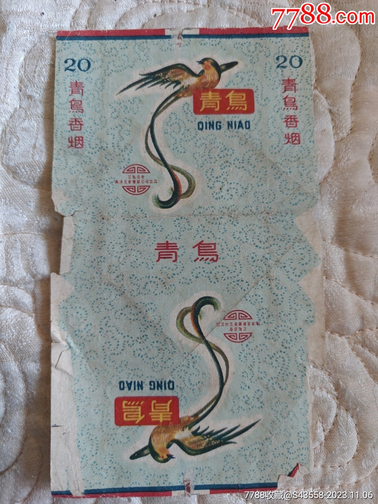 青鸟公私合营南洋兄弟烟草公司