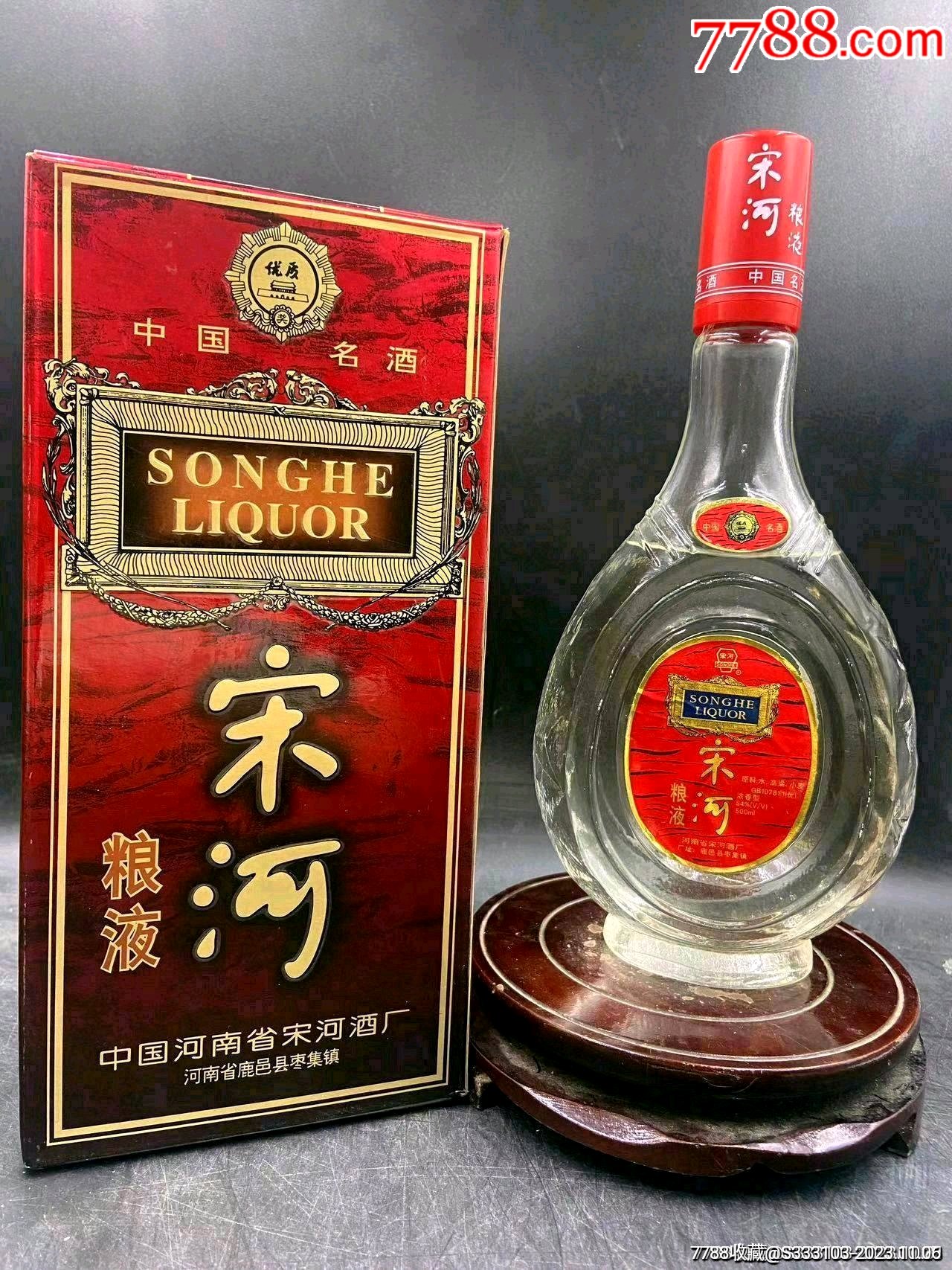 宋河酒全部图片图片