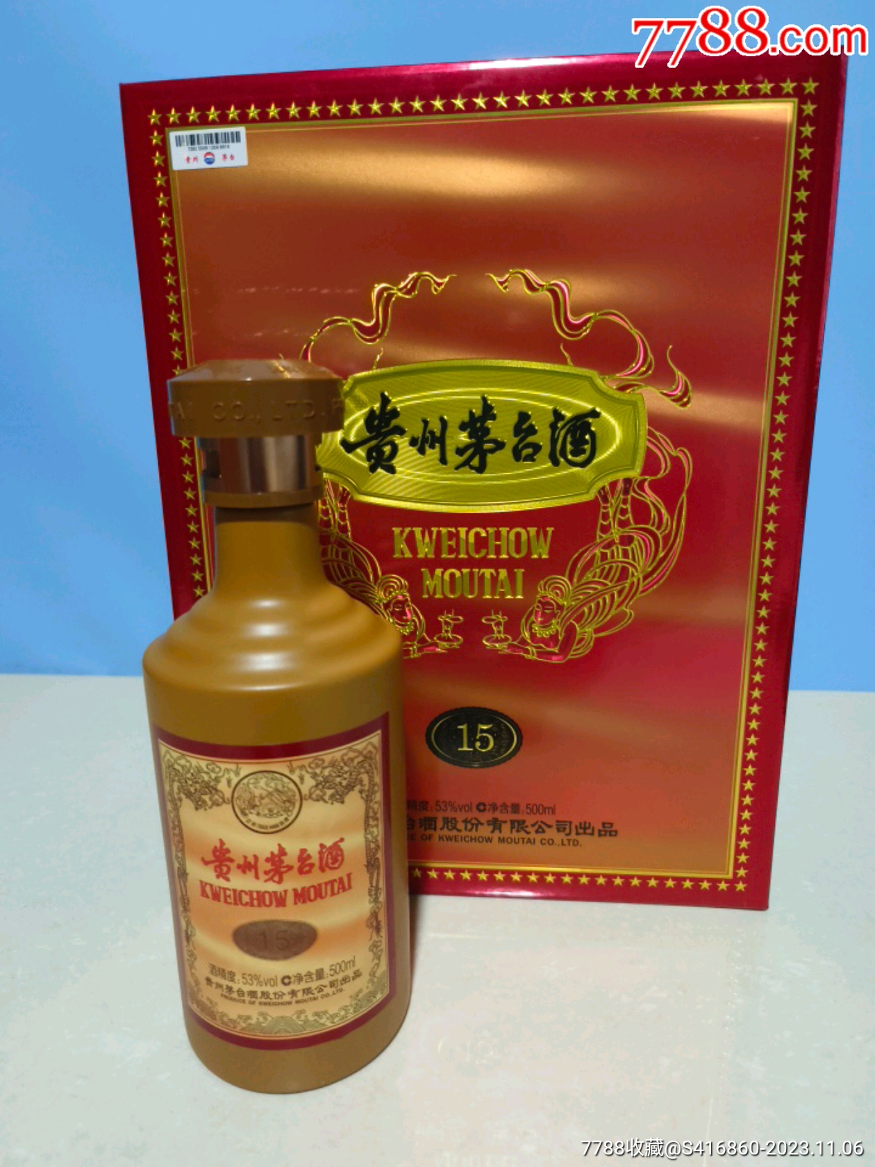 贵州茅台15年新款空酒瓶摆件