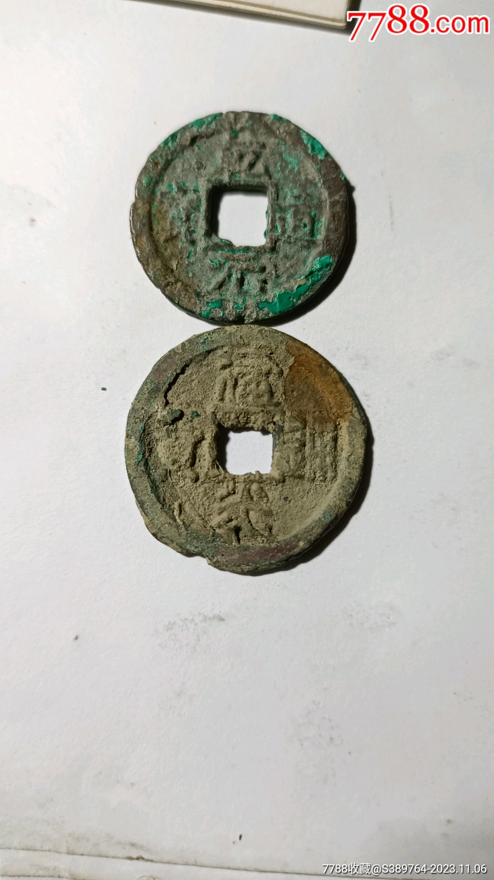 "古币"商品>>>>99宋-熙宁元宝_8品￥16899光绪通宝源局背上宙_8