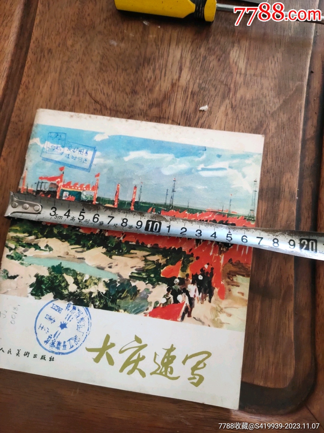 文*时期《大庆速写》_素描/速写画册_第9张_7788小人书
