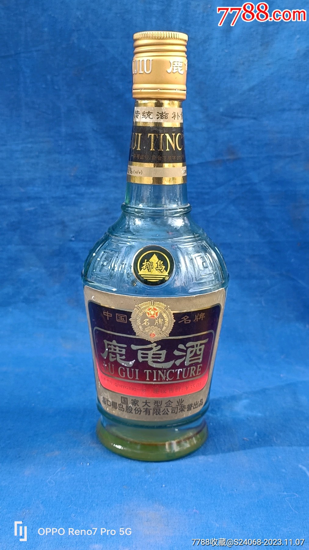 椰岛鹿龟酒酒瓶