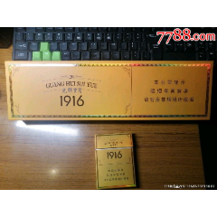 黄鹤楼1916光辉岁月非卖品(条盒 小盒)