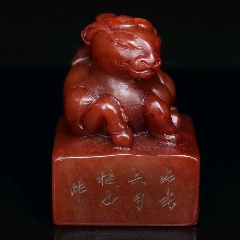 旧藏戊戌六月篆刻家【桂山】刻石,精品红田黄石雕刻瑞兽印章,石