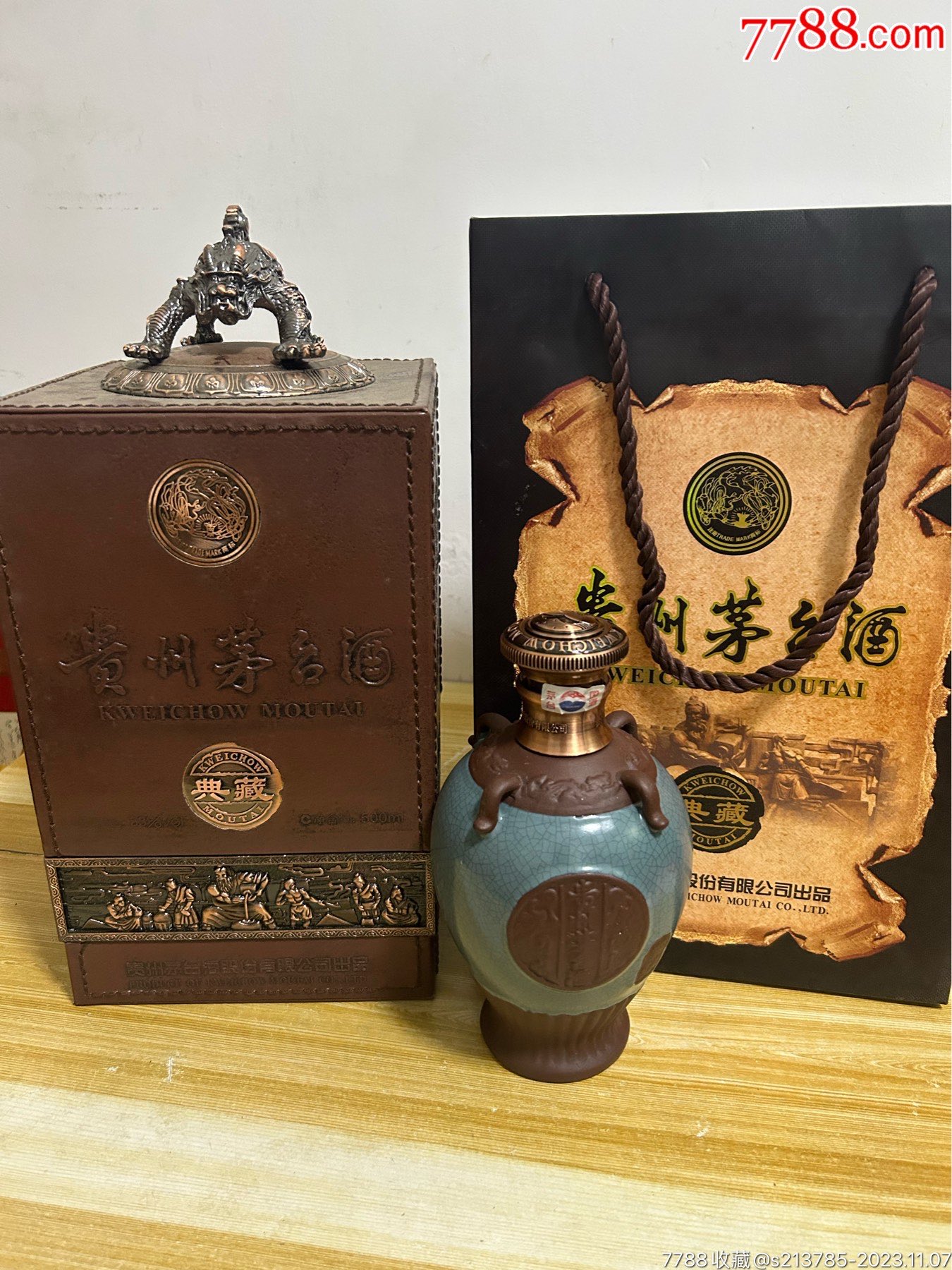 茅台酒瓶典藏蛤蟆