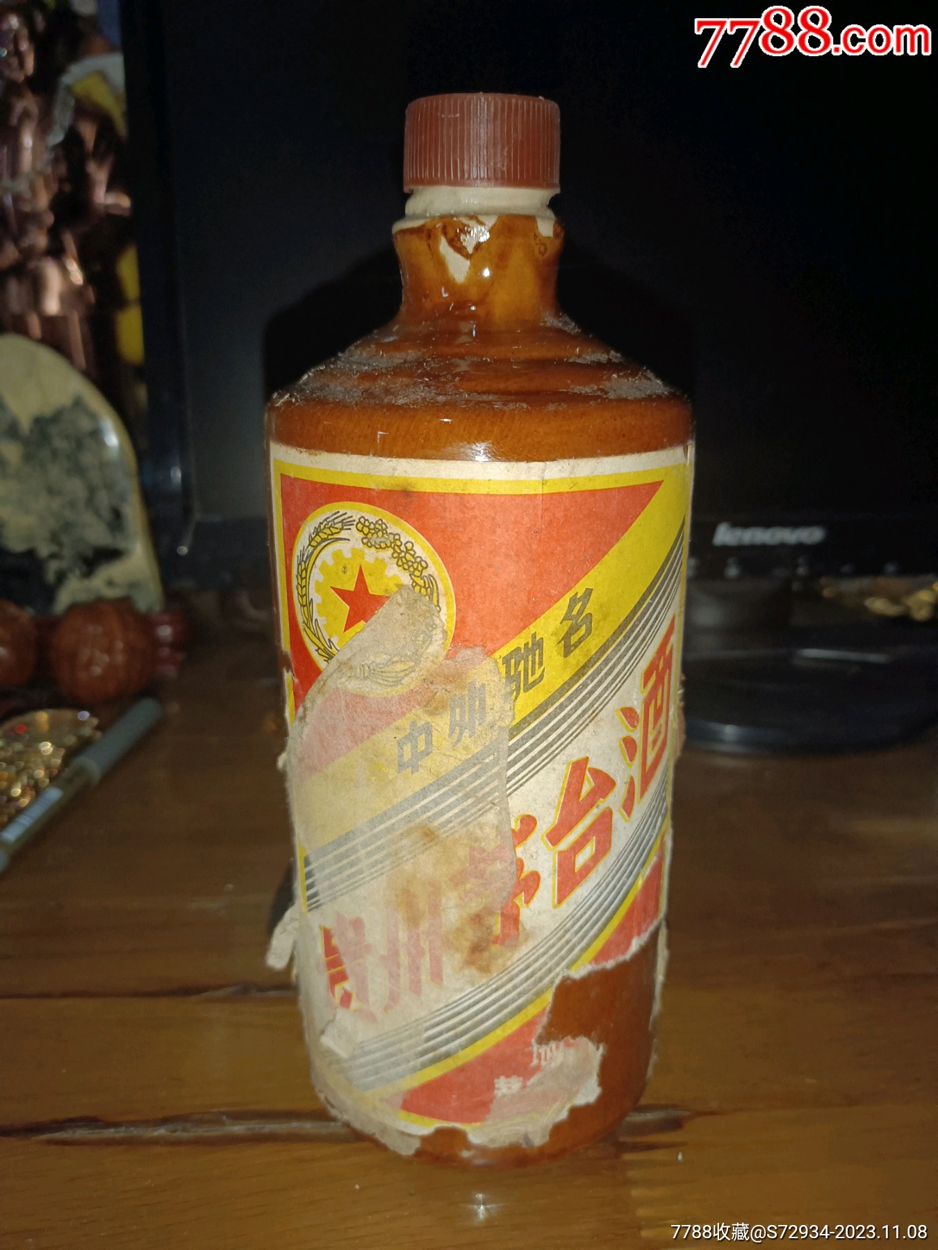 1975年的茅台酒图片图片