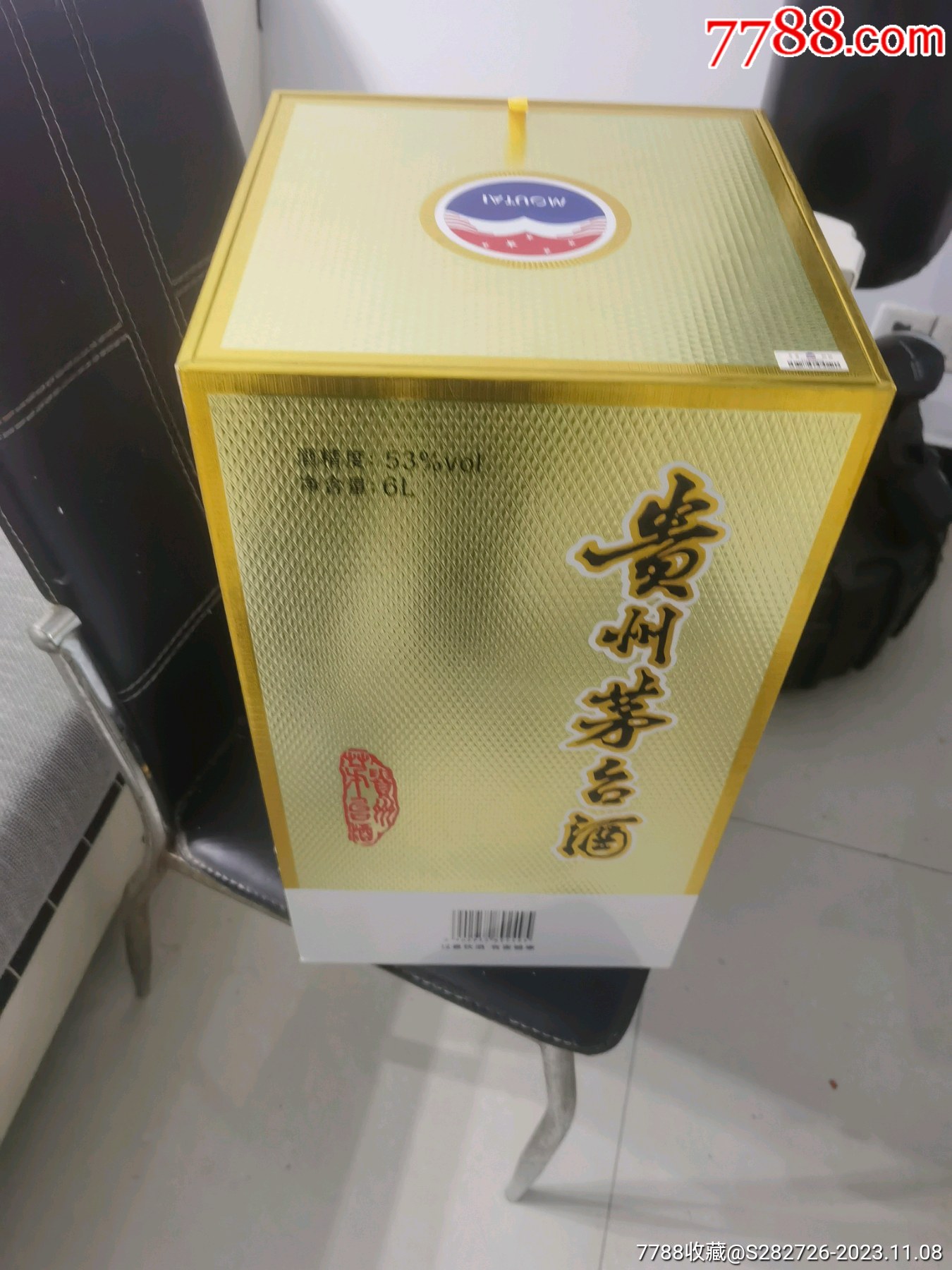 12斤茅台盒