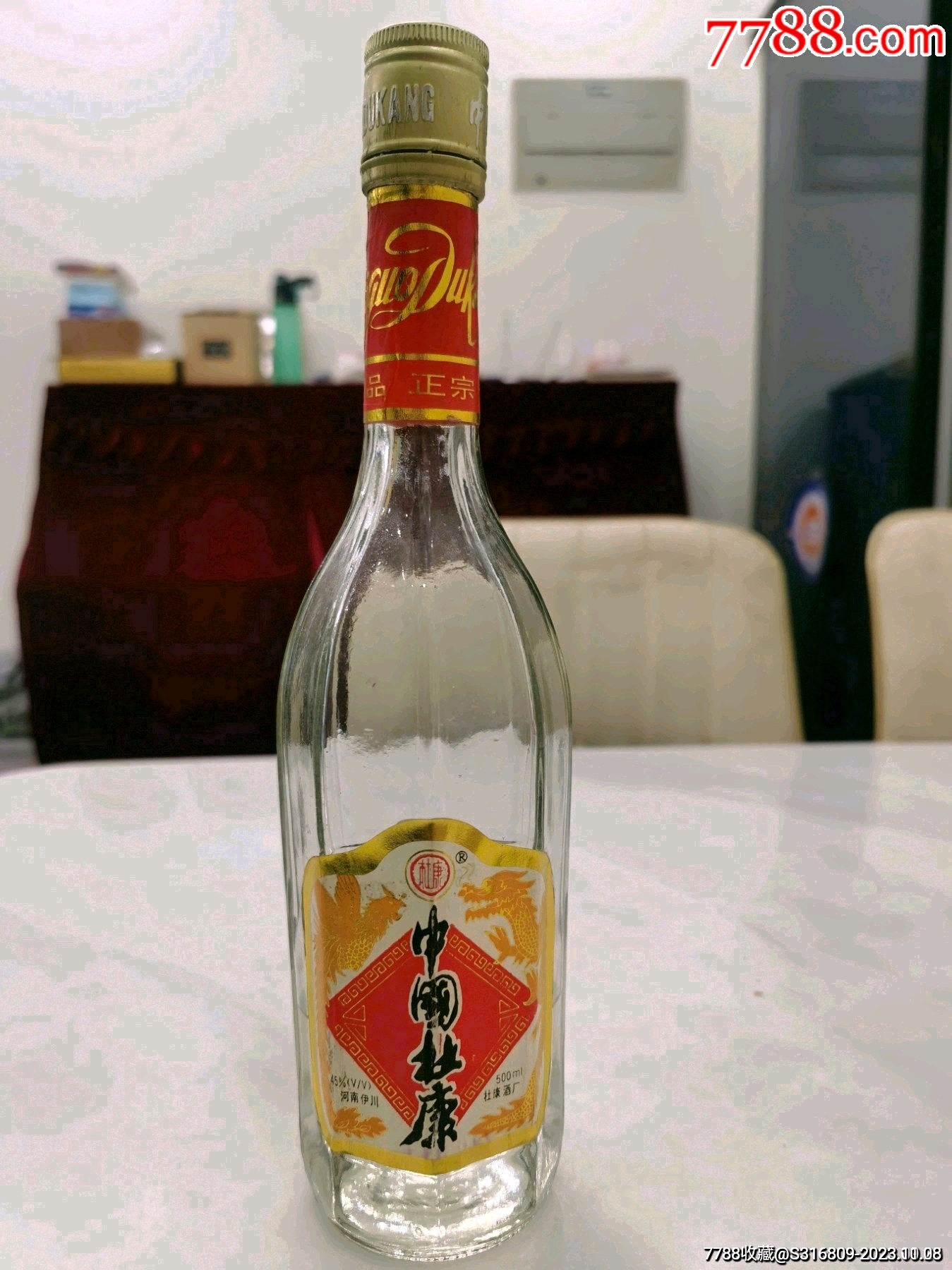 老杜康酒图片大全图片