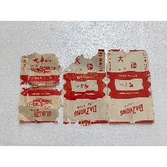 中烟大鍾2枚.电车1枚.一起3枚