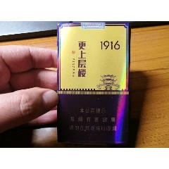 1916香烟价格表图 品种图片
