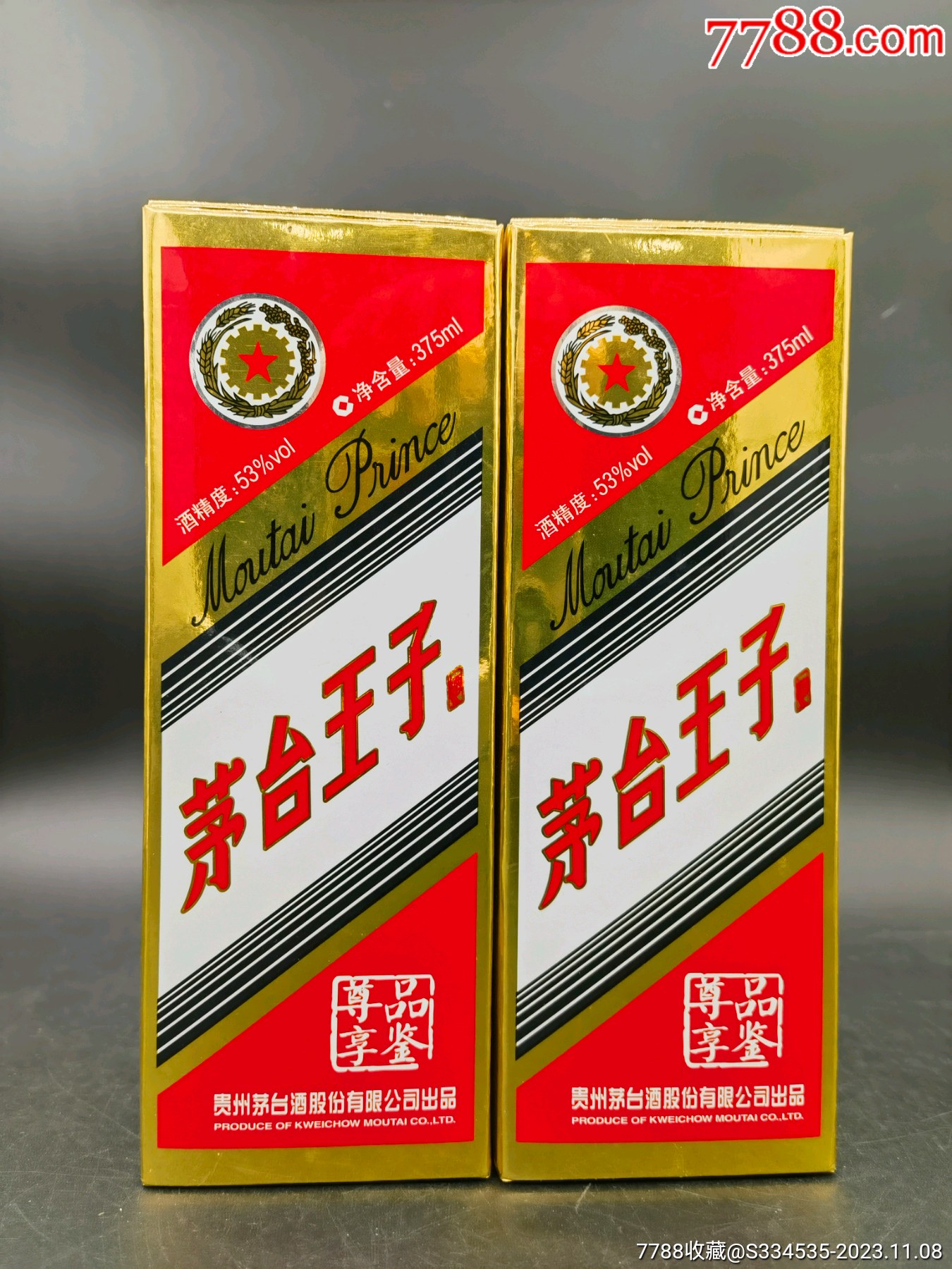 2017年53度375毫升"品鉴尊享"茅台王子酒(相当稀缺)1对_价格357元_第1