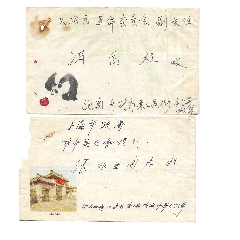 寄上海革命委員會領*收件的2枚封